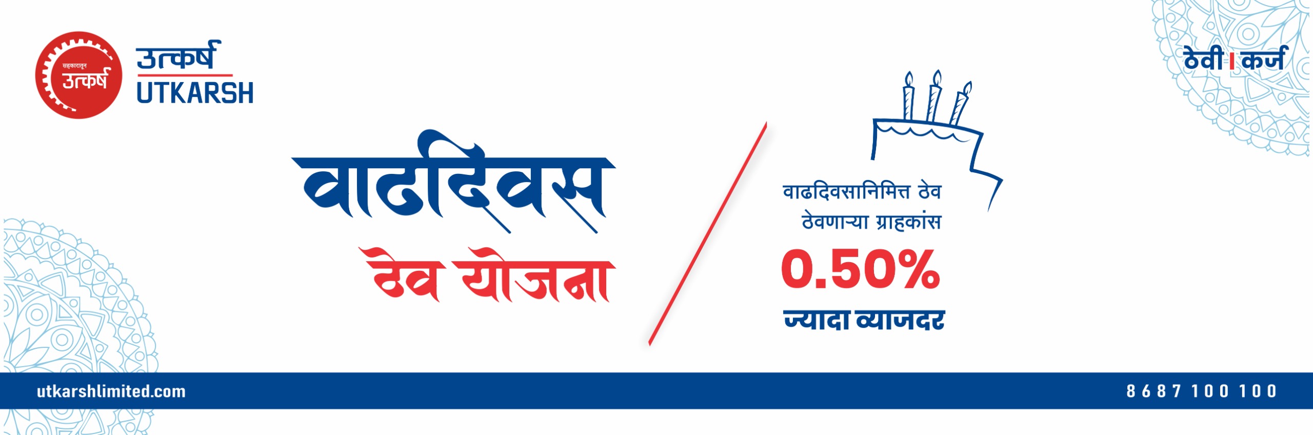 Utkarsh birthday special fixed deposit scheme
