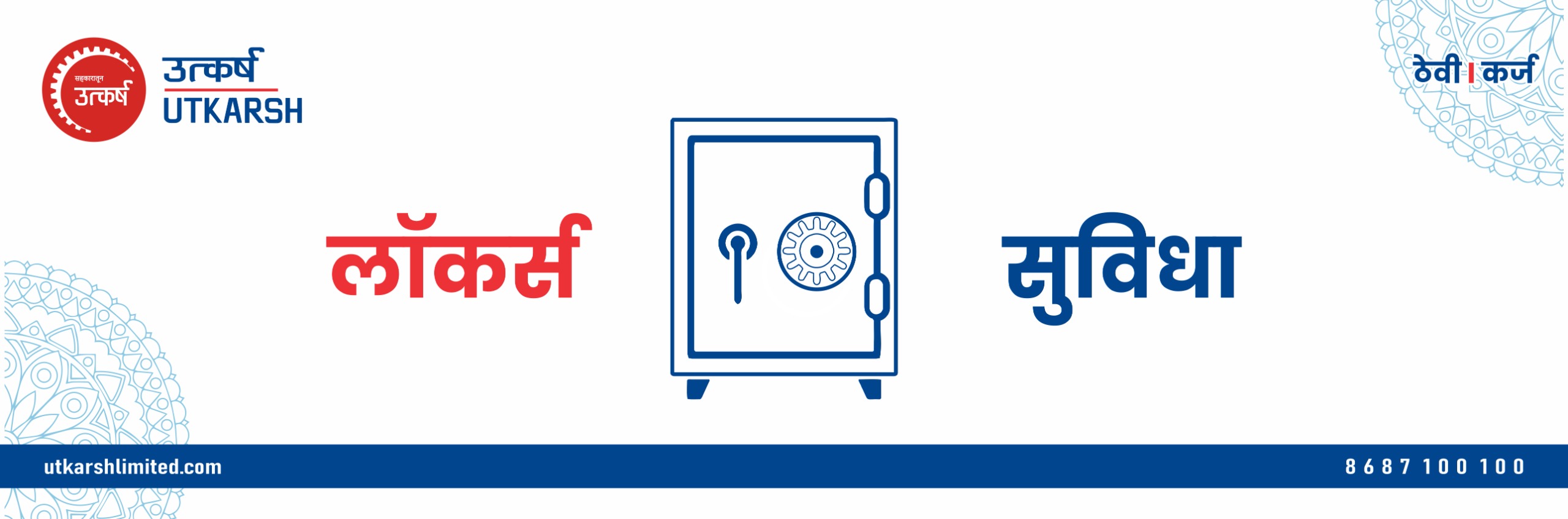 Utkarsh bank locker and safe deposit service